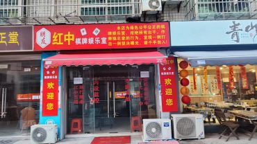 青园小区42平棋牌室转让_搜门面网