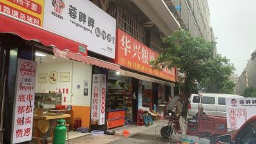 龙华小区农贸市场30平方麻辣烫店_搜门面网