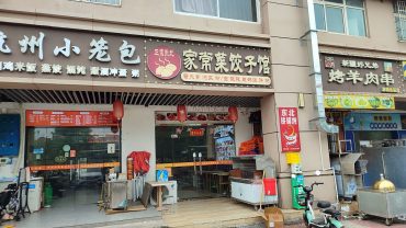 洋湖70m²家常菜饺子馆转让_搜门面网