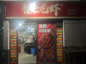 联丰小区55平米外面店转让_搜门面网