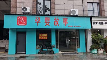 湘江世纪城达江苑两层130平旺铺出租_搜门面网
