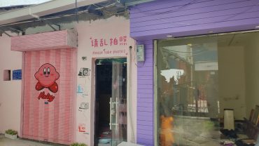 太平街2个精品小门面出租_搜门面网