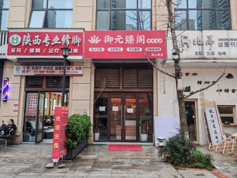 开福区湖山赋51㎡美容店转让_搜门面网