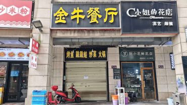 旺铺招租｜时代广场临街门面_搜门面网