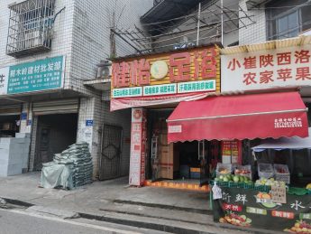 树木岭商圈100平足浴店转让_搜门面网