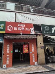 达美中心D6区47㎡旺铺招租_搜门面网
