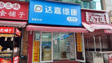 富基世纪公园大门旁53m²门面空转_搜门面网