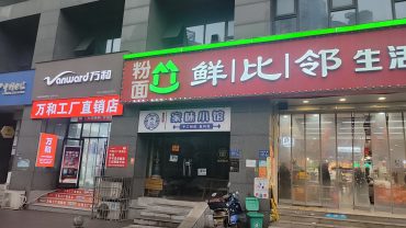 天心區(qū)博林金谷35m2餐飲店_搜門面網(wǎng)