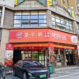 含浦139m²新装修餐饮店转让_搜门面网
