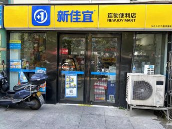 四方坪40m²便利店转让_搜门面网