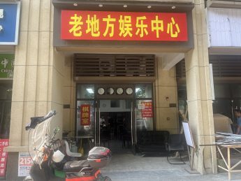 岳麓区云顶梅溪湖80平米商铺转让_搜门面网