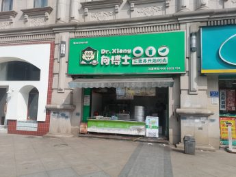 雨花亭沃尔玛超市阳光锦城22平旺铺转让_搜门面网