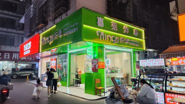 梅溪湖浪琴湾柠季奶茶店转让_搜门面网