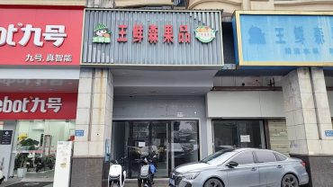 保利麓谷林语F区74平方旺铺出租_搜门面网