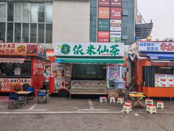 阜埠河渔湾码头10㎡餐车店转让_搜门面网