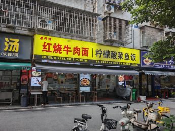 后湖小区78平餐饮店转让_搜门面网