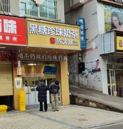 韶山南路女子大學(xué)35m2奶茶店轉(zhuǎn)讓_搜門面網(wǎng)