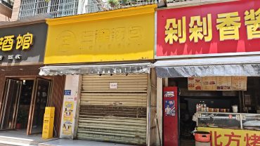 岳麓区边洲围路40平旺铺出租_搜门面网