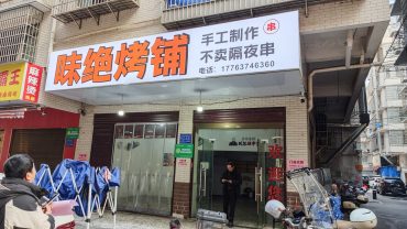 梅溪湖浪琴湾65平旺铺低价出租_搜门面网