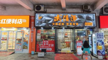 湘江世纪城星江苑42m²旺铺出租_搜门面网