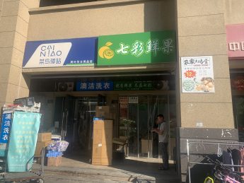 合能枫丹丽舍30平米水果店转让_搜门面网