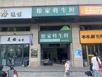 长房云时代拐角70平米生鲜店转让_搜门面网