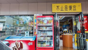 太阳山小区80平零食店转让_搜门面网