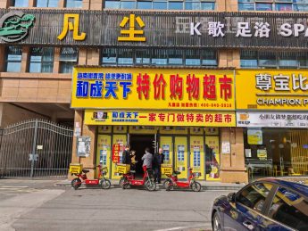 黄兴镇武广新都城127平旺铺出租_搜门面网