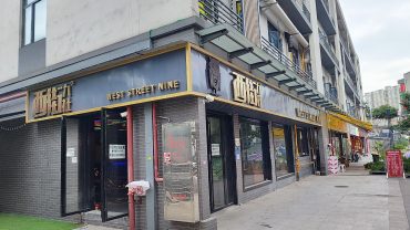 涉外南丰港文创园155m²门面出租_搜门面网