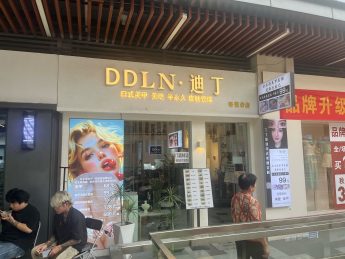 星沙吾悦广场100平米美容店转让_搜门面网