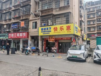 合丰安置小区85平旺铺招租_搜门面网