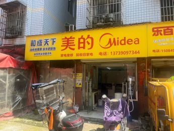 喜盈门长塘安置小区35平米商铺转让_搜门面网