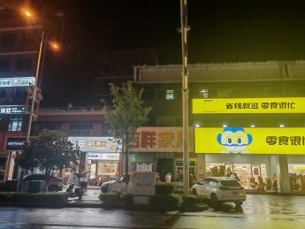 湖南信息学院旁500平旺铺招租_搜门面网