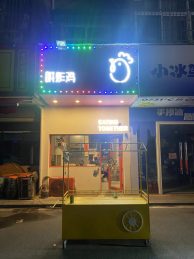 開福區(qū)四方坪45平米炸雞店轉(zhuǎn)讓_搜門面網(wǎng)