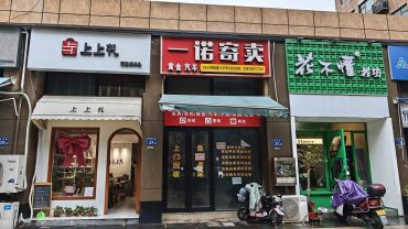 麓谷坐标35平旺铺出租_搜门面网