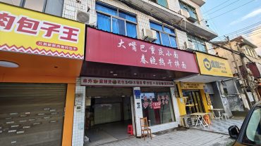 开福区彭家巷100平旺铺出租_搜门面网