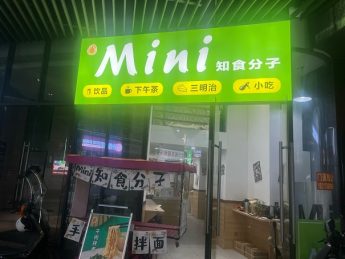 梅溪湖天祥水晶湾61平米商铺转租_搜门面网