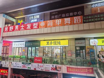 星沙尚鑫海悦38平馄饨店转让_搜门面网