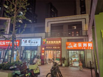 中海阅溪府50㎡餐饮店转让_搜门面网