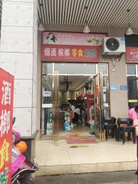 望城區高塘嶺街道77㎡超市轉讓_搜門面網