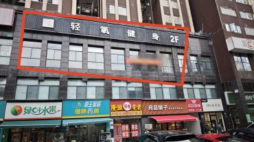 芙蓉路建鸿达现代空间320平旺铺出租_搜门面网