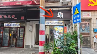 南门口上黎家坡12平旺铺转让_搜门面网