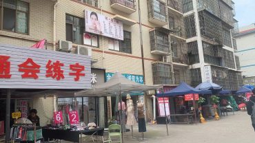 中醫藥大學裕園商業街205平旺鋪急轉_搜門面網
