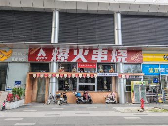 洋湖天街92平旺铺招租_搜门面网