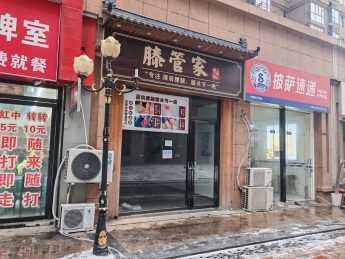 江山帝景商业街58平旺铺招租_搜门面网