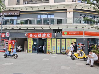 湖南农大星都汇40平棋牌室转让_搜门面网