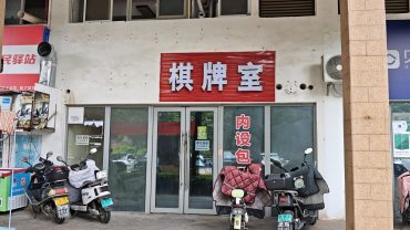 开福区钱隆世家77平旺铺出租_搜门面网