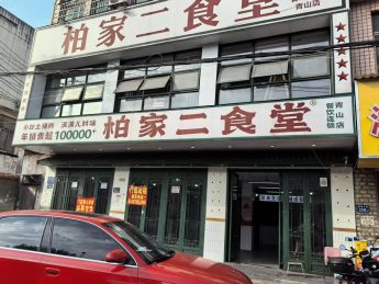 岳麓区天顶街道400平旺铺直租_搜门面网