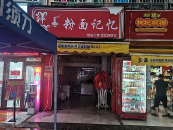 楊帆小區(qū)18㎡夜宵店轉(zhuǎn)讓_搜門面網(wǎng)