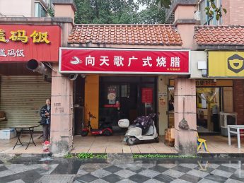 万家丽东玺门26平旺铺招租_搜门面网
